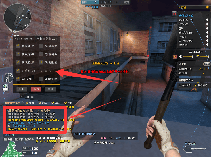 CF挑战助手【青柠】多种变态娱乐功能